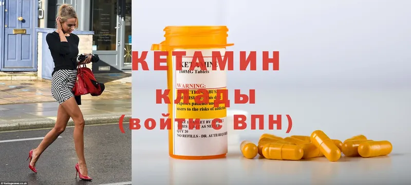 Кетамин ketamine  Заозёрный 